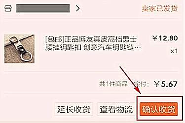 淘寶確認收貨到底為什么還要支付密碼？具體是什么原因？